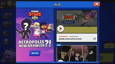 荒野乱斗 最新爆料视频,全新角色与地图大揭秘! 第1张 荒野乱斗 最新爆料视频,全新角色与地图大揭秘! 第1张