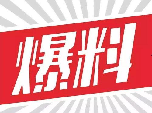 雅安名山新闻爆料热线,倾听民声，守护平安  第2张