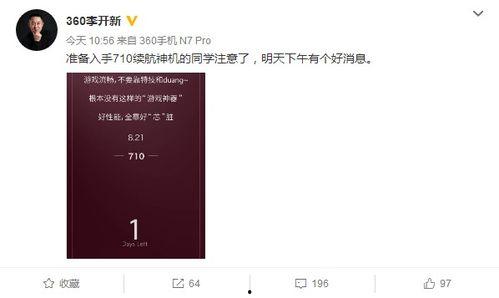 8月新手机爆料新闻,旗舰性能与创新设计齐飞，揭秘最新爆料亮点  第3张