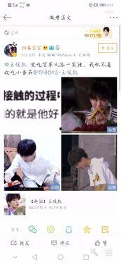 王俊凯爆料实锤视频播放  第2张